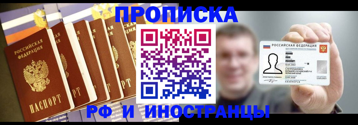 временная регистрация собственник в Богдановиче